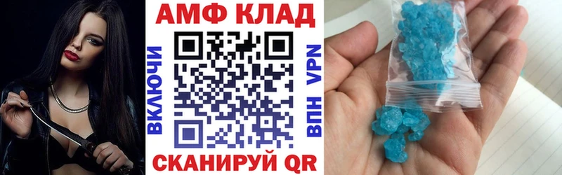 Амфетамин 98%  Петровск-Забайкальский 