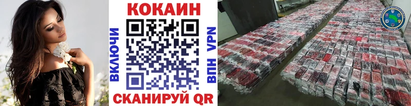 КОКАИН VHQ  магазин  наркотиков  Петровск-Забайкальский 