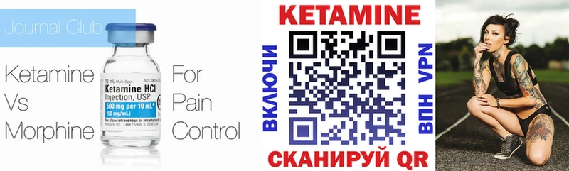 КЕТАМИН ketamine  hydra   Петровск-Забайкальский  как найти закладки 