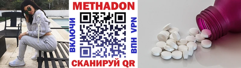 МЕТАДОН мёд наркотики Петровск-Забайкальский